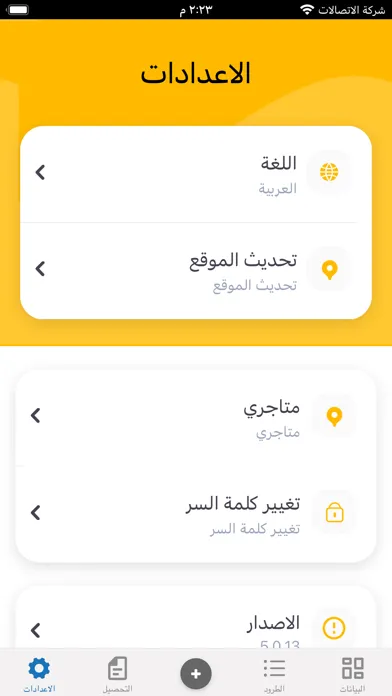 Tangkapan layar Speed Line Delivery