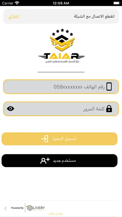 Tayar Express應用截圖