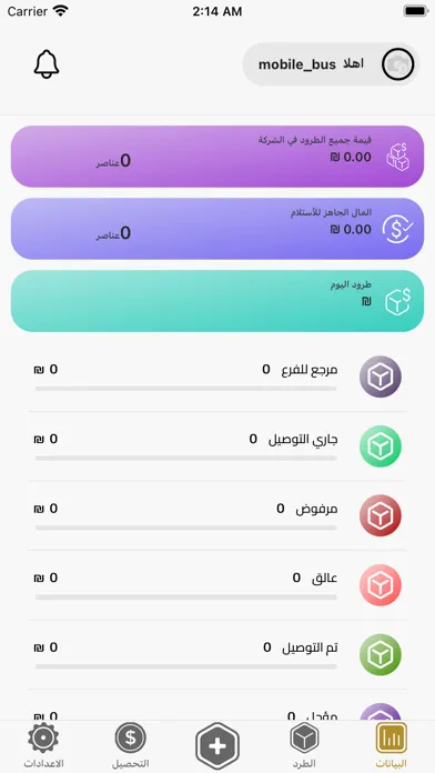 Tornado for logistic应用截图
