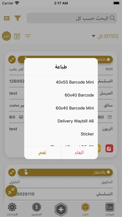 Tornado for logistic应用截图