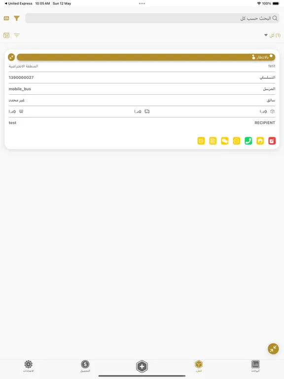 ภาพหน้าจอของ Top One iPad