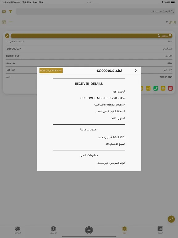 ภาพหน้าจอของ Top One iPad