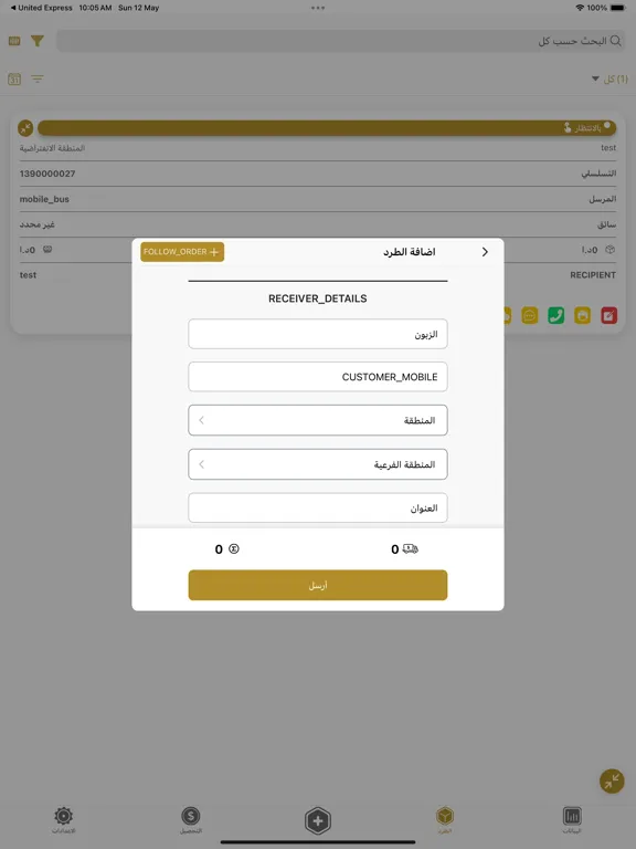 ภาพหน้าจอของ Top One iPad