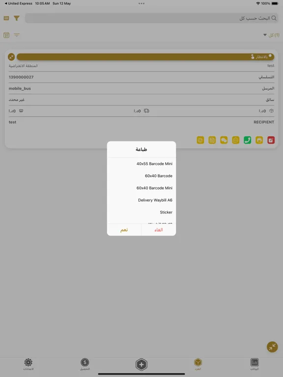 ภาพหน้าจอของ Top One iPad