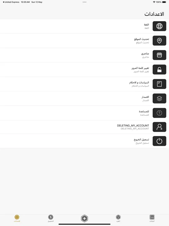 ภาพหน้าจอของ Top One iPad