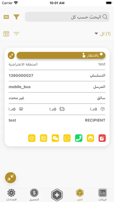 ภาพหน้าจอของ Top One