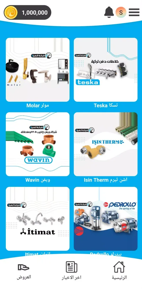 شركة المرزة Screenshots
