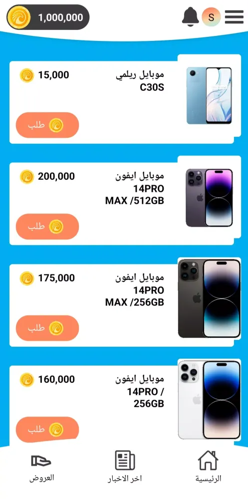 شركة المرزة Screenshots