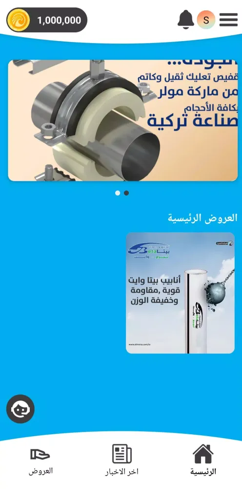 شركة المرزة Screenshots