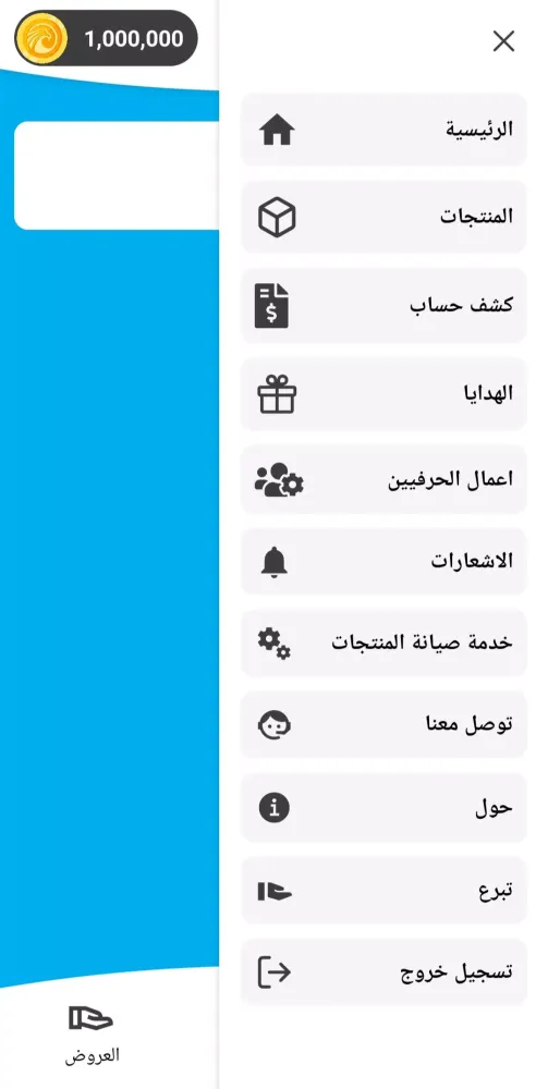 شركة المرزة Screenshots