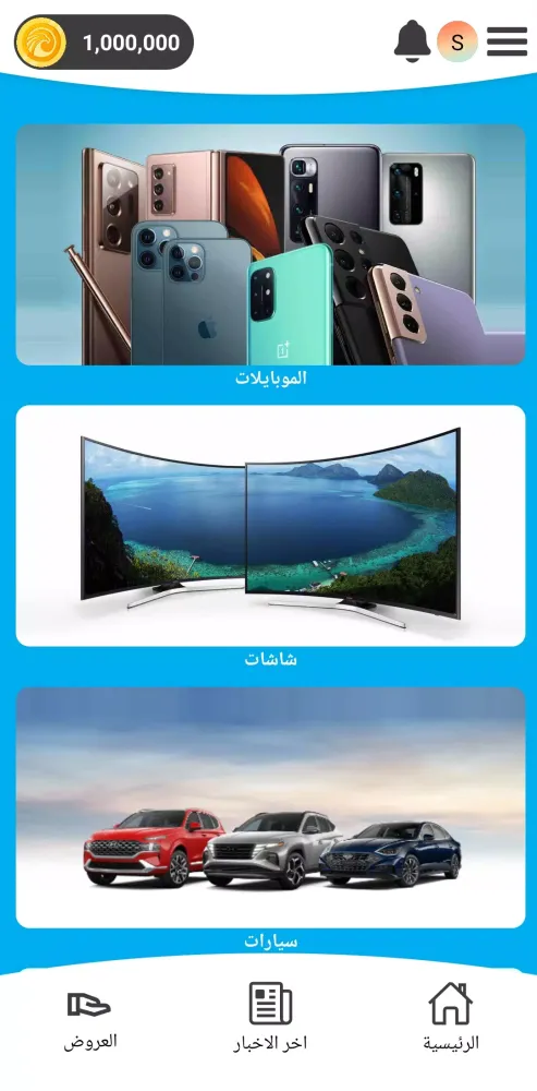 شركة المرزة Screenshots