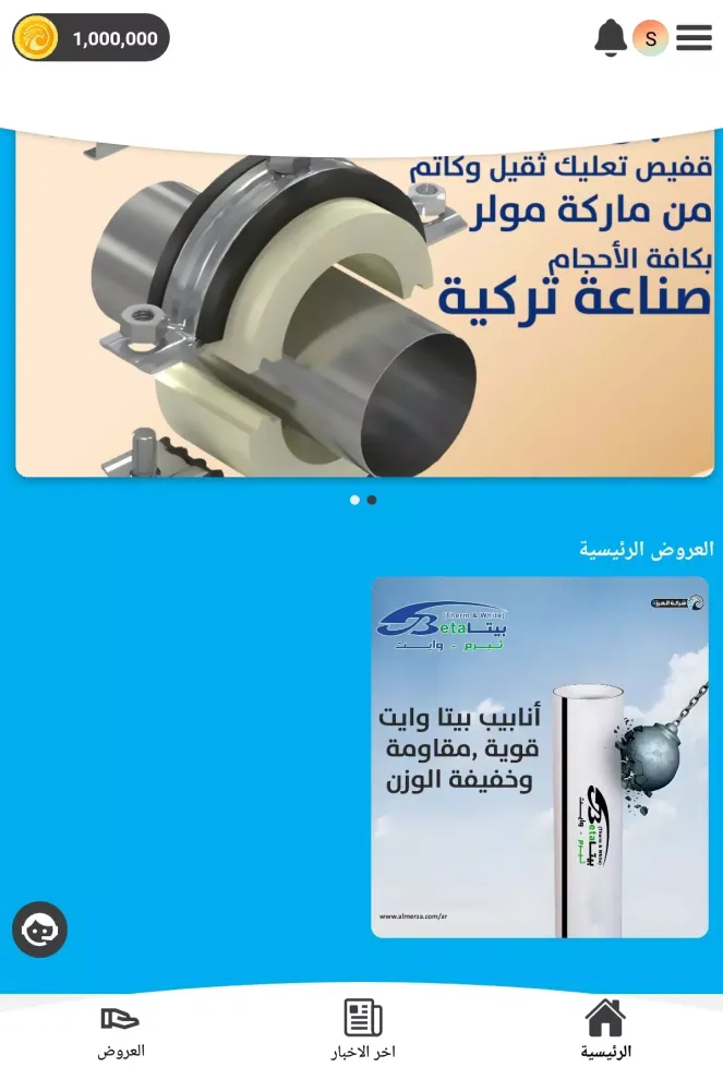 شركة المرزة Screenshots