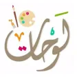 ® لوحات