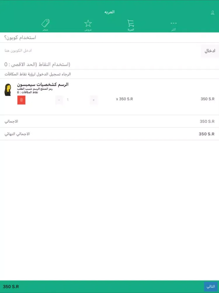 Tangkapan layar ® لوحات iPad 