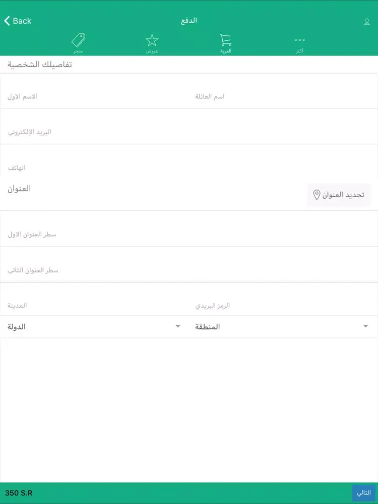 Tangkapan layar ® لوحات iPad 