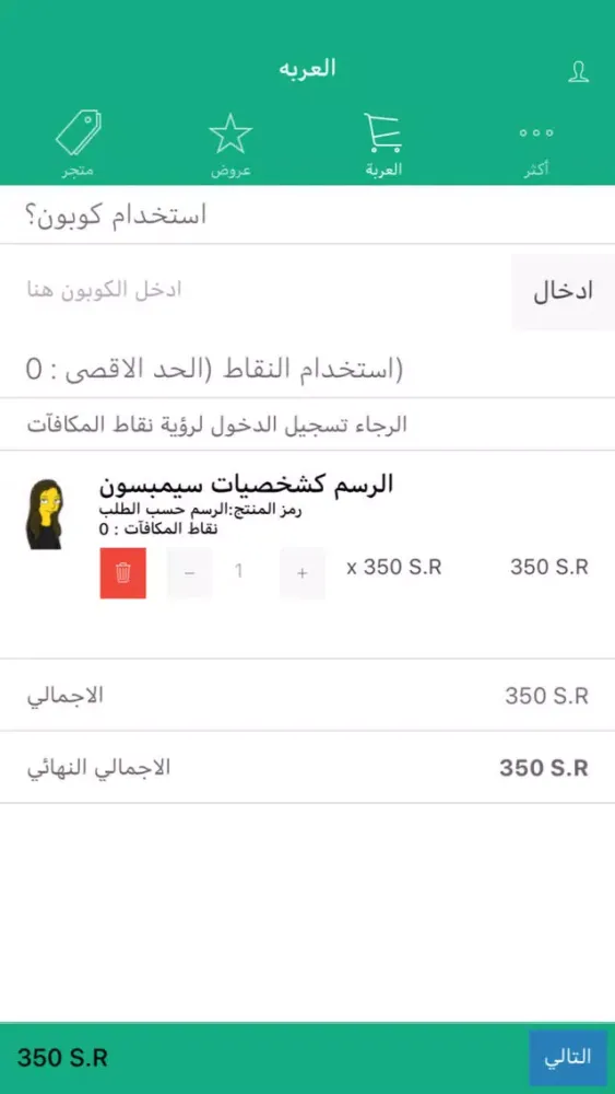 Tangkapan layar ® لوحات