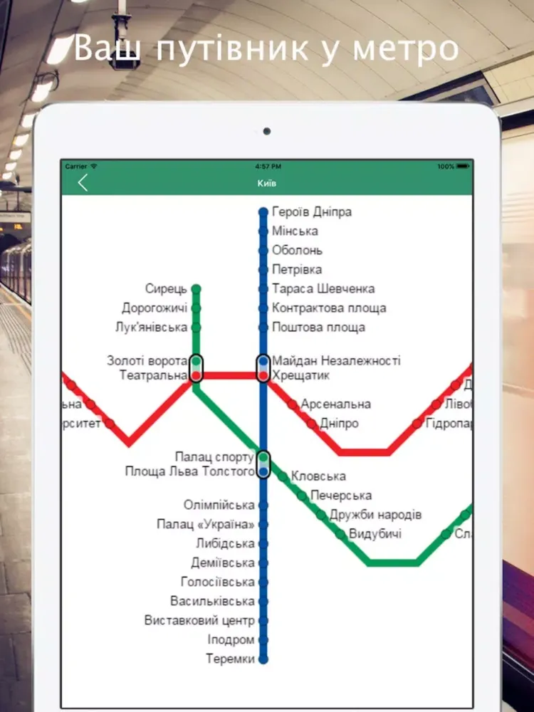 ภาพหน้าจอของ Метро України: карта метро Києва, Харкова, Дніпра iPad 