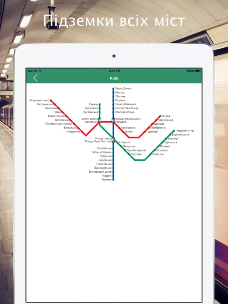 ภาพหน้าจอของ Метро України: карта метро Києва, Харкова, Дніпра iPad 