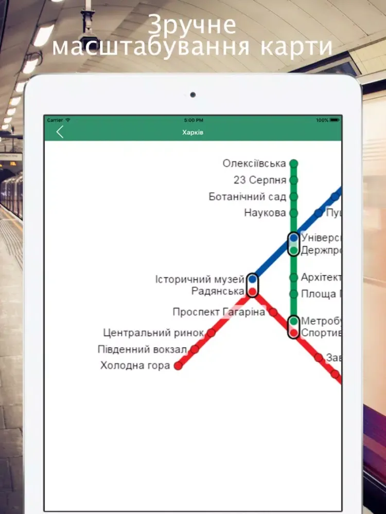 ภาพหน้าจอของ Метро України: карта метро Києва, Харкова, Дніпра iPad 