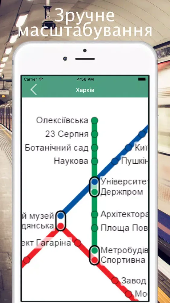 ภาพหน้าจอของ Метро України: карта метро Києва, Харкова, Дніпра