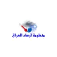 طقس العراق - ارصاد العراق
