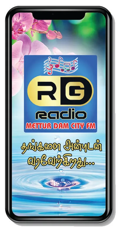 Mettur Dam City FM应用截图