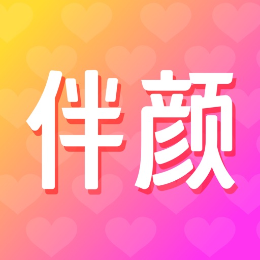 伴颜-互助陪伴社区