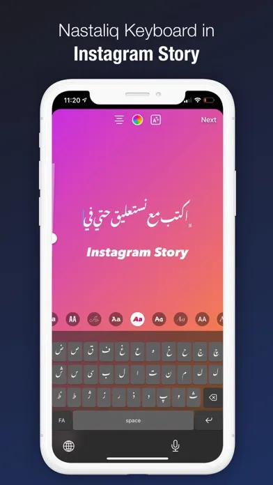 Nastaliq Writer | نستعليق स्क्रीनशॉट