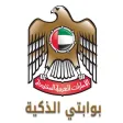 بوابتي الذكيـة