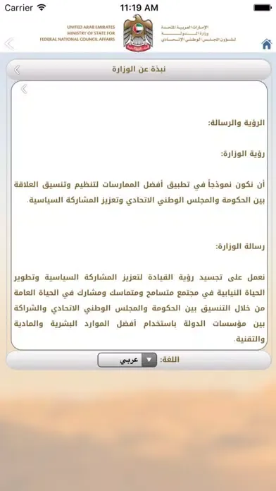 بوابتي الذكيـة Ekran Görüntüleri