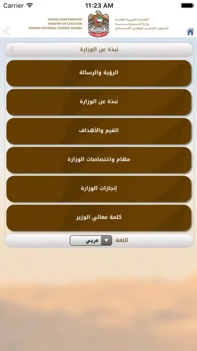 بوابتي الذكيـة Ekran Görüntüleri