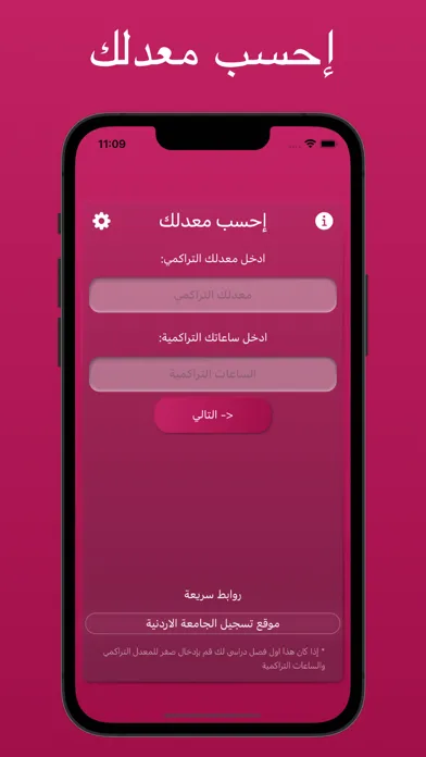 Capturas de pantalla de احسب معدلك