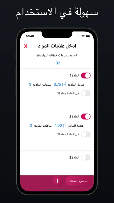 Capturas de pantalla de احسب معدلك