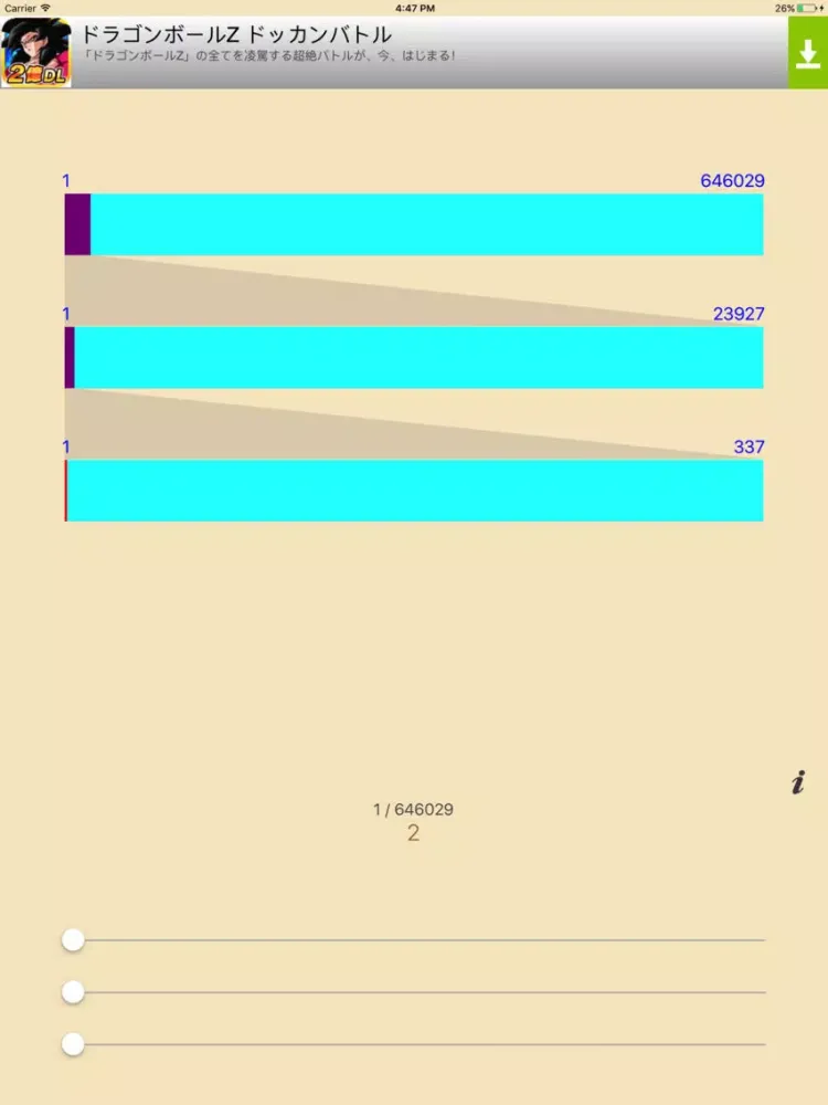 Скриншоты PrimeCatalog iPad 
