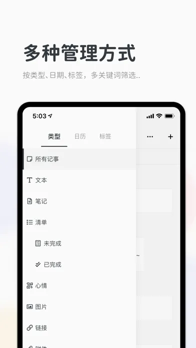 Migi日历记事本 स्क्रीनशॉट