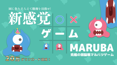 Tangkapan layar maruba / Evolved Tic-Tac-Toe