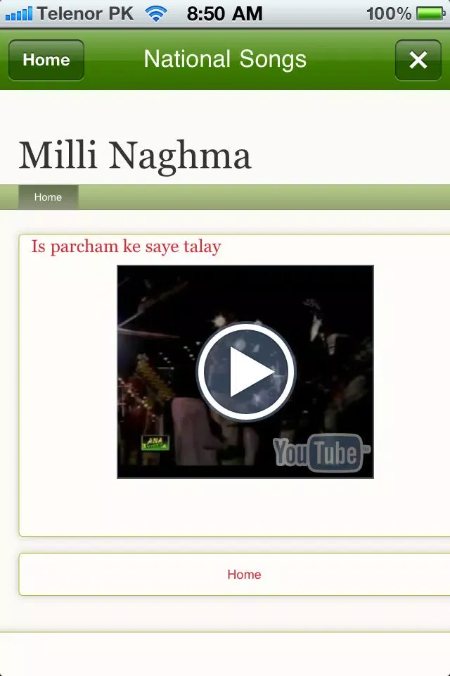 Pakistani Milli Naghmas Ekran Görüntüleri