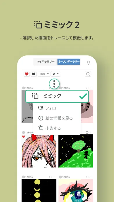 Скриншоты [ミミクル] 自分自身を表現する時間-Mimicle