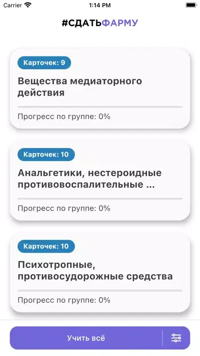 تصاویر Сдать Фарму