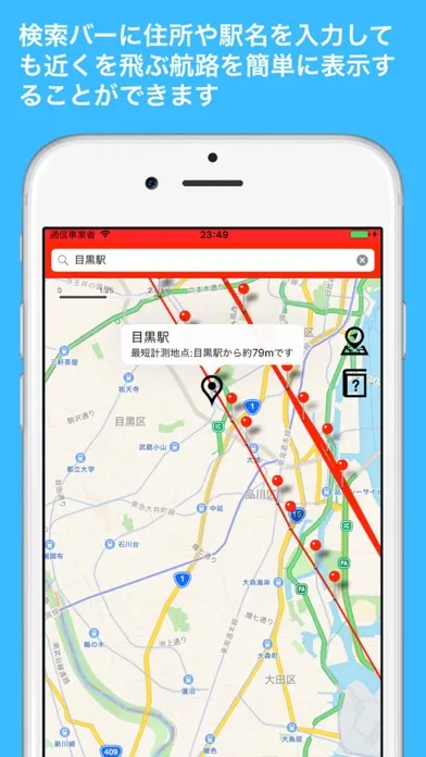 Haneda New Route Search スクリーンショット