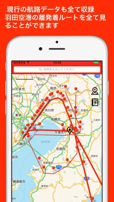 Haneda New Route Search スクリーンショット