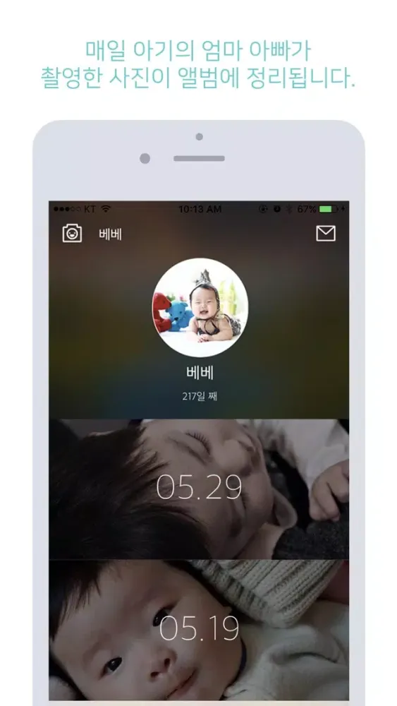 Capturas de pantalla de BebeCam