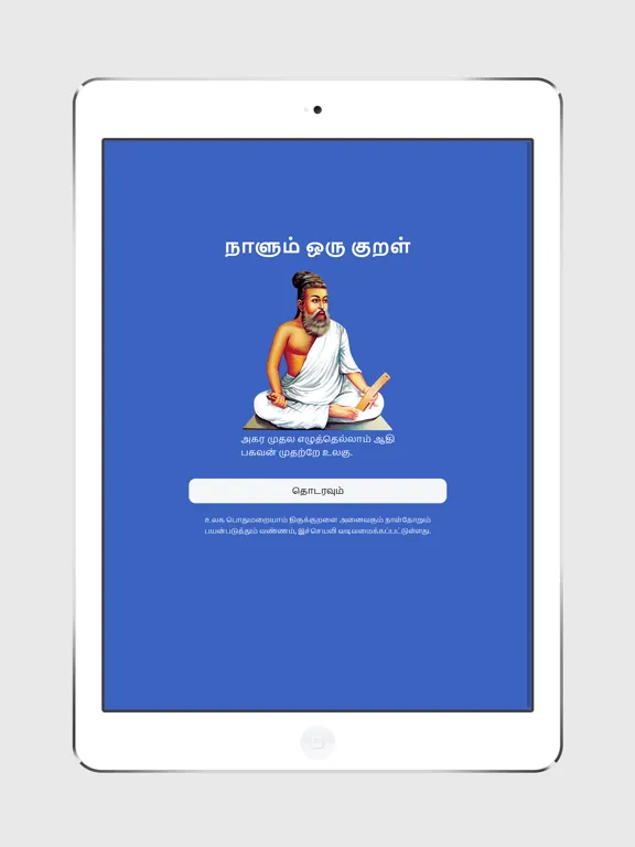 Capturas de pantalla de Naalum Oru Kural iPad 