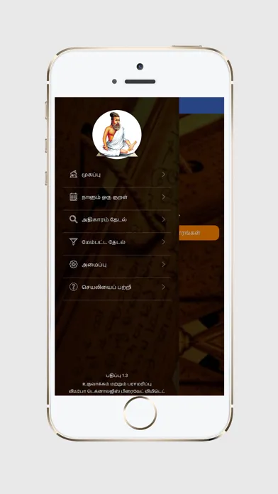 Capturas de pantalla de Naalum Oru Kural