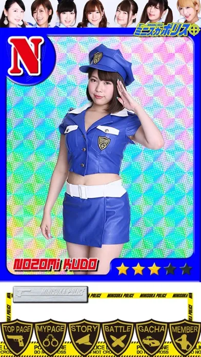 ミニスカポリス 스크린샷