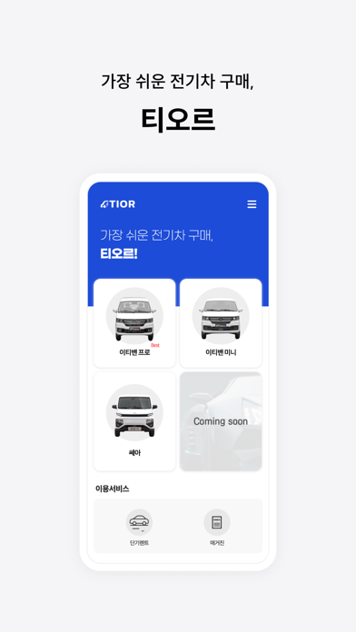 Ảnh chụp màn hình của 티오르(TIOR)
