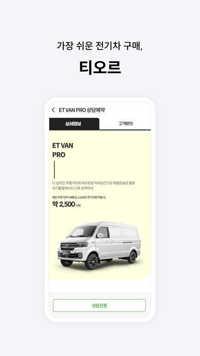 Ảnh chụp màn hình của 티오르(TIOR)