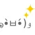 かわいい顔文字辞書でキーボードから使えるかおもじ登録！
