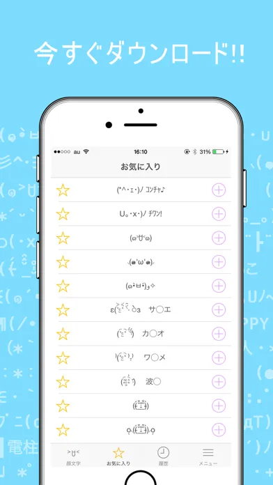 かわいい顔文字辞書でキーボードから使えるかおもじ登録！ 스크린샷