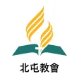 베이툰교회 - 재림교회